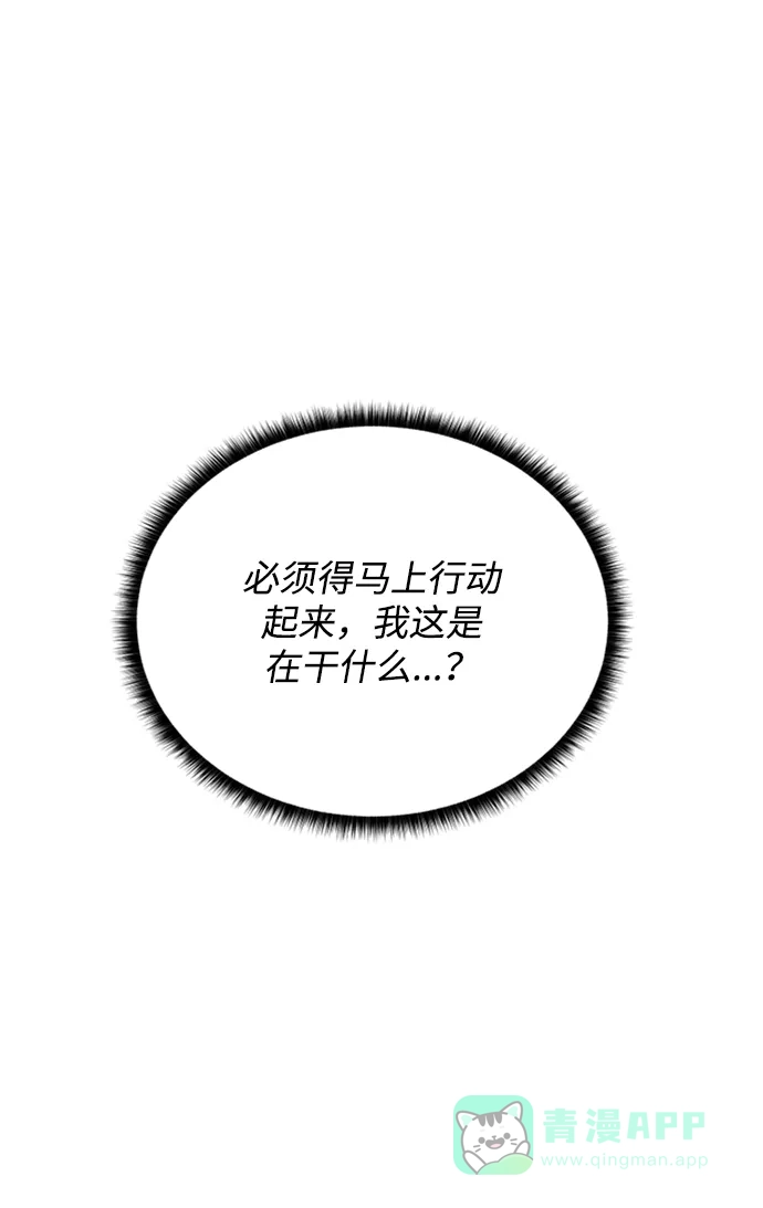 《地下城复仇记》[第51话] 一对一 第31页