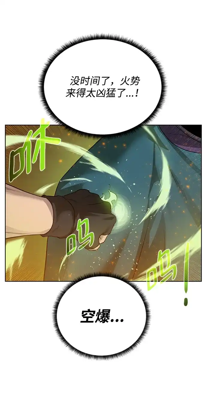 《地下城复仇记》[第51话] 一对一 第5页