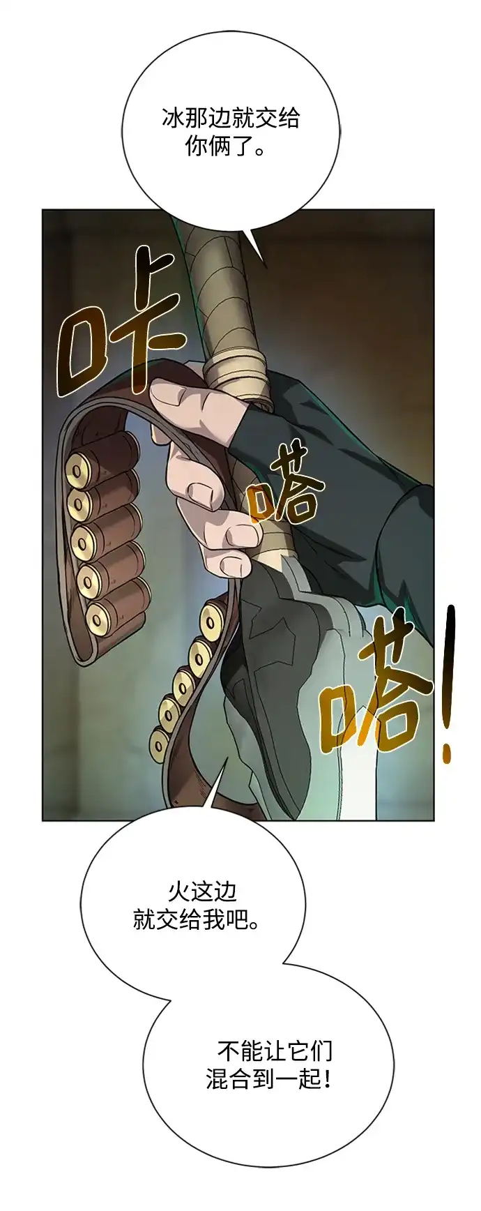 《地下城复仇记》[第51话] 一对一 第60页