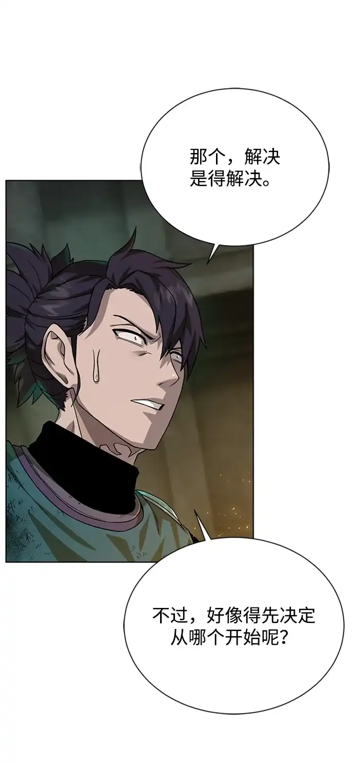 《地下城复仇记》[第51话] 一对一 第55页