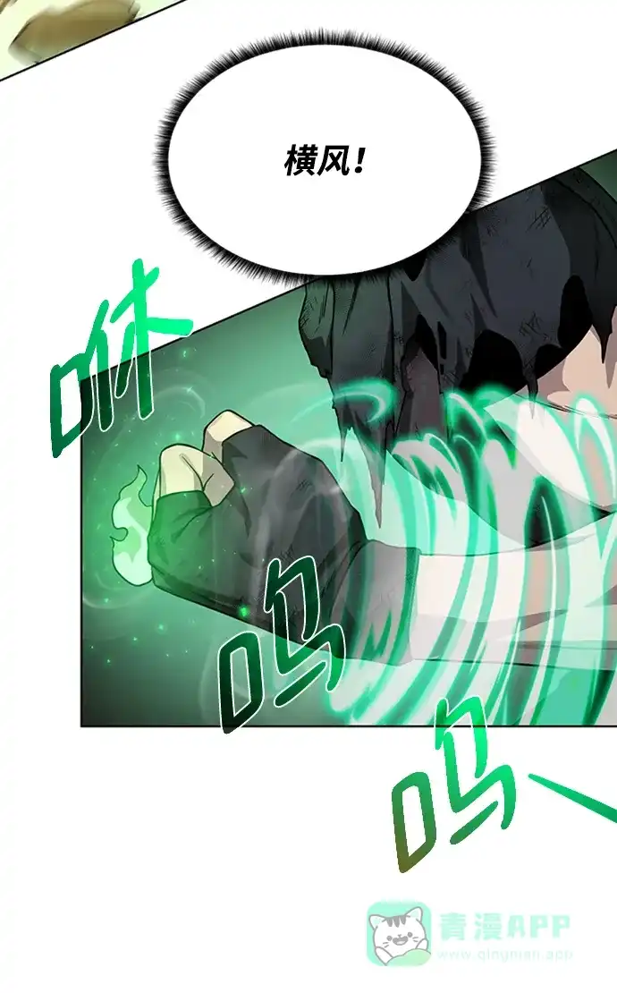 《地下城复仇记》[第51话] 一对一 第41页