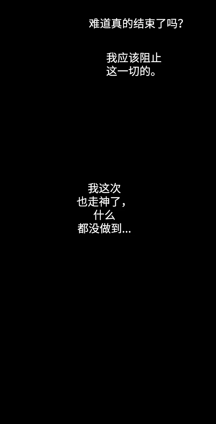 《地下城复仇记》[第51话] 一对一 第23页
