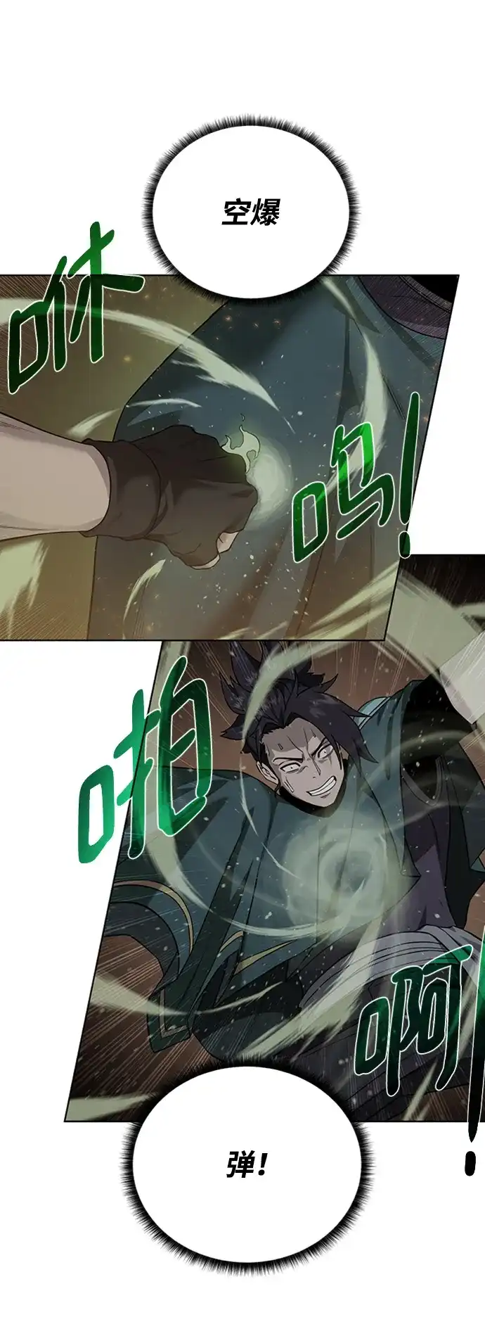《地下城复仇记》[第51话] 一对一 第15页