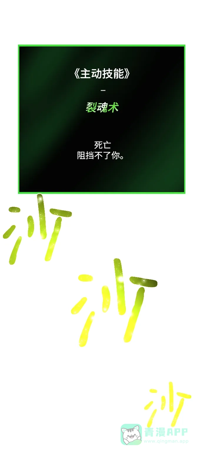 《地下城复仇记》[第51话] 一对一 第36页