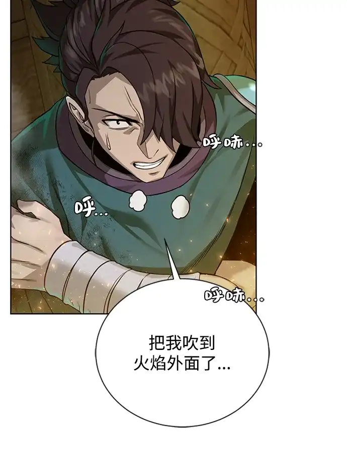 《地下城复仇记》[第51话] 一对一 第14页