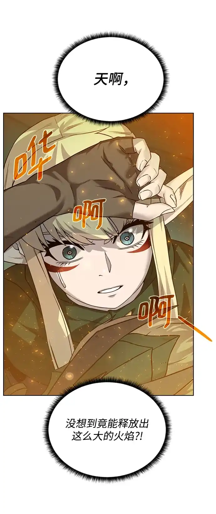 《地下城复仇记》[第51话] 一对一 第8页