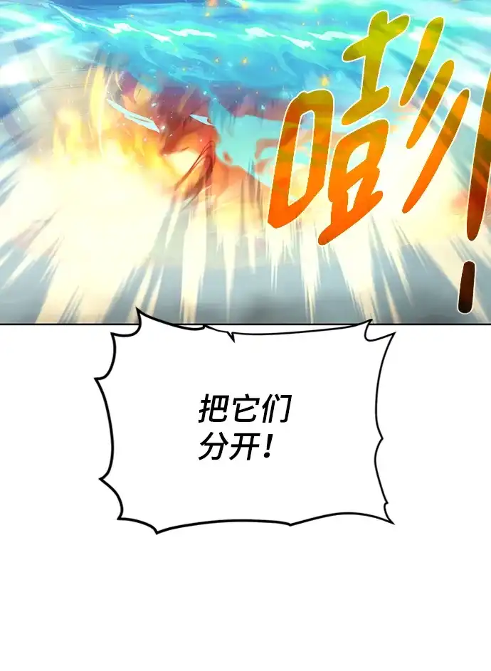《地下城复仇记》[第51话] 一对一 第72页