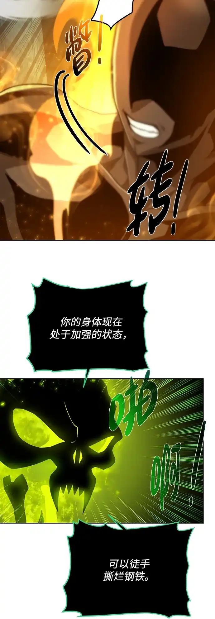《地下城复仇记》[第52话] 领悟 第49页
