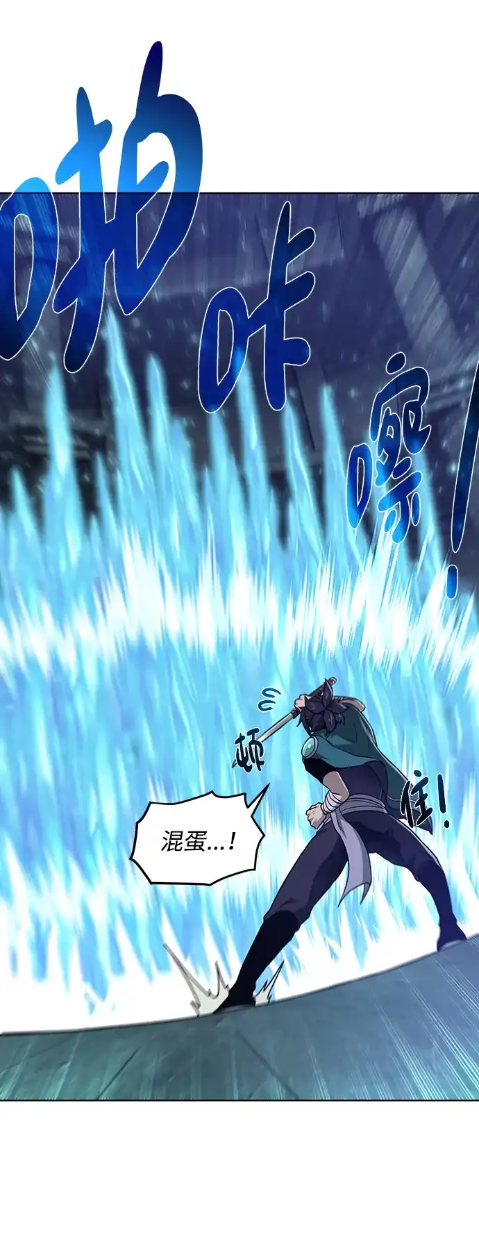 《地下城复仇记》[第52话] 领悟 第29页