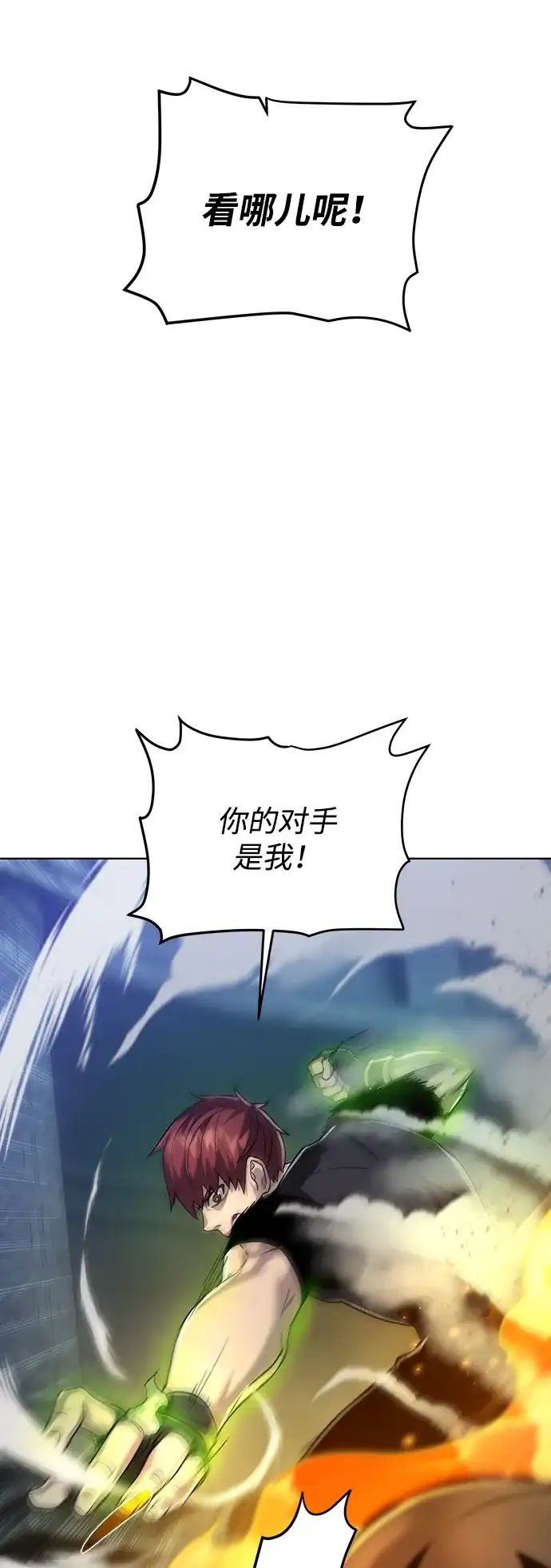 《地下城复仇记》[第52话] 领悟 第48页
