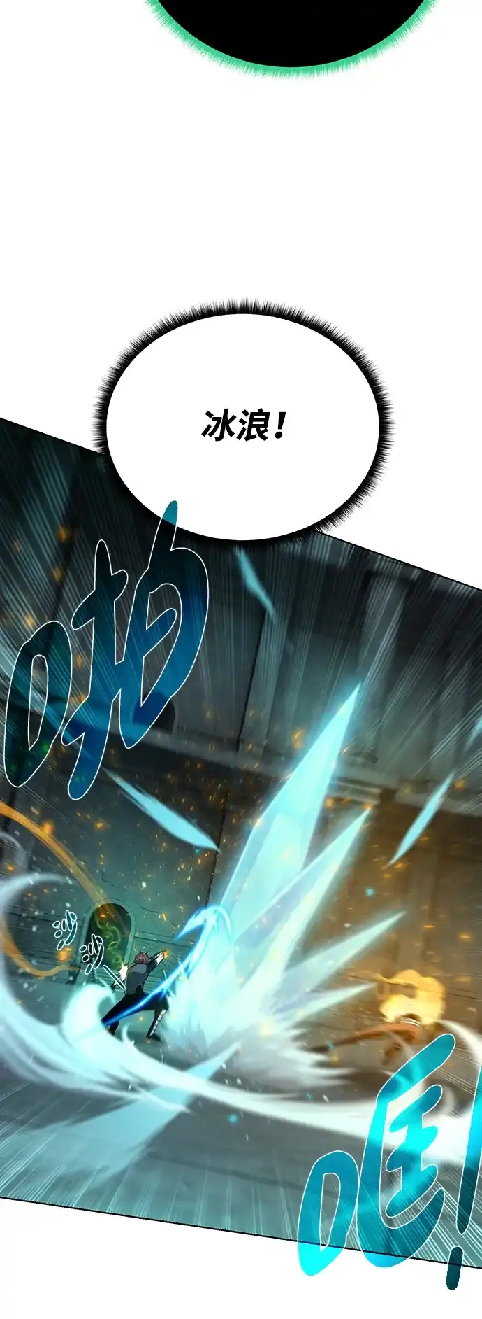 《地下城复仇记》[第52话] 领悟 第58页