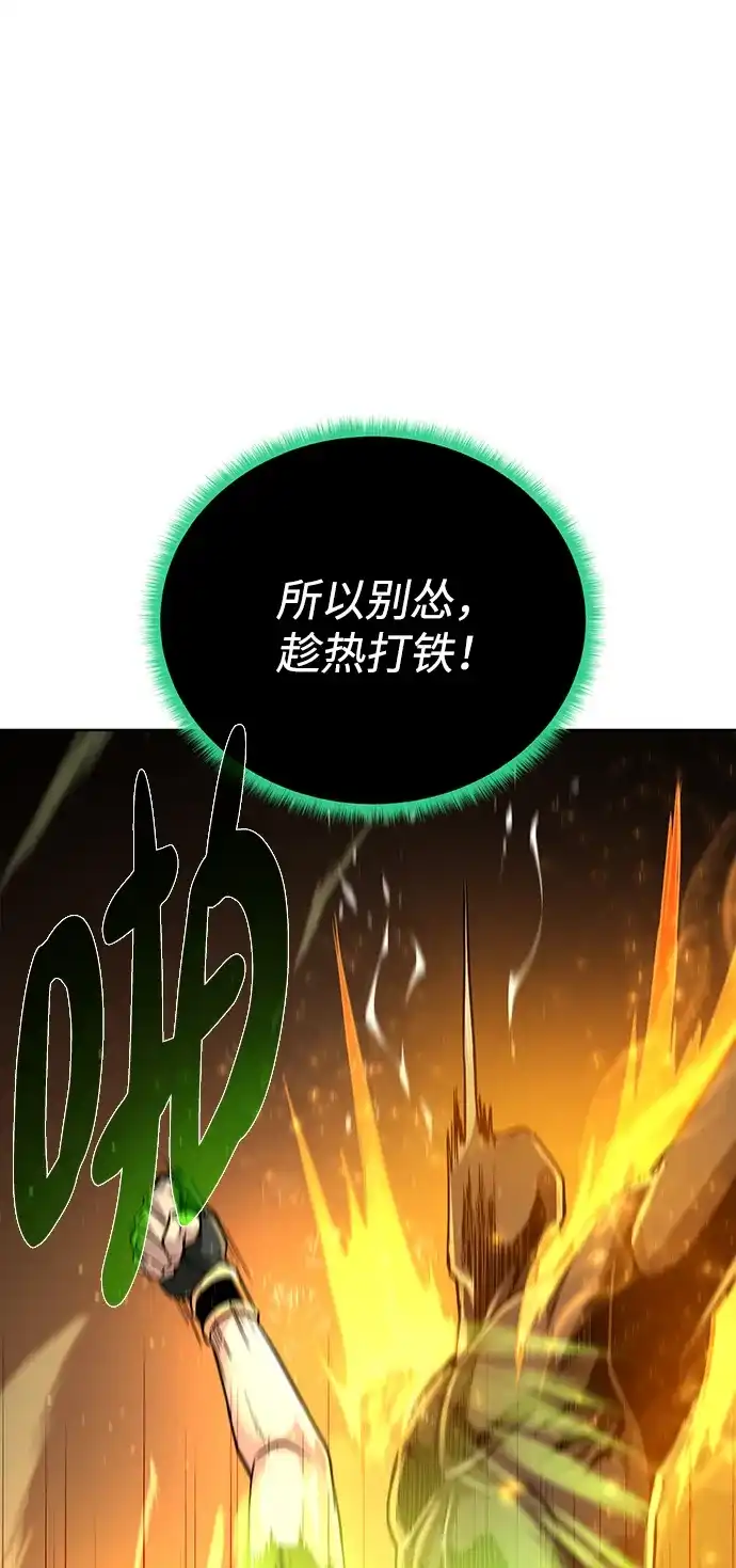 《地下城复仇记》[第52话] 领悟 第50页