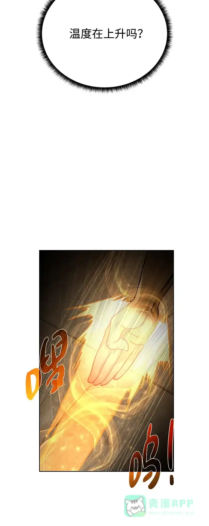 《地下城复仇记》[第52话] 领悟 第56页