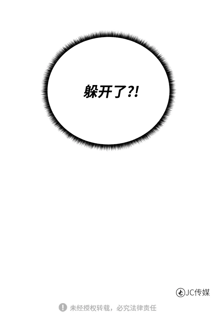 《地下城复仇记》[第52话] 领悟 第67页