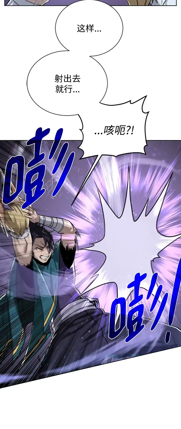 《地下城复仇记》[第53话] 黑色的神器 第34页