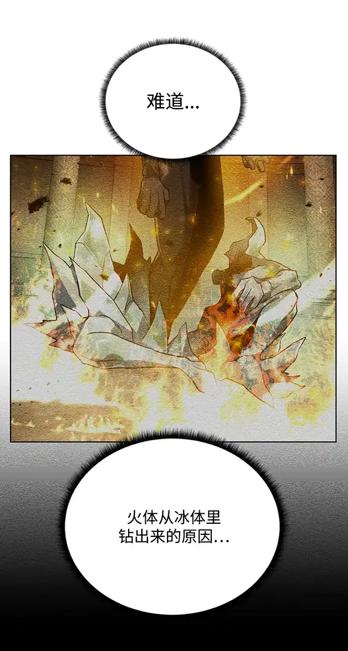 《地下城复仇记》[第53话] 黑色的神器 第7页