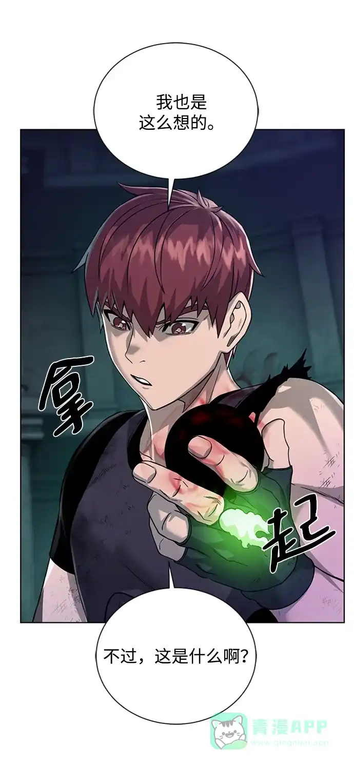 《地下城复仇记》[第53话] 黑色的神器 第66页