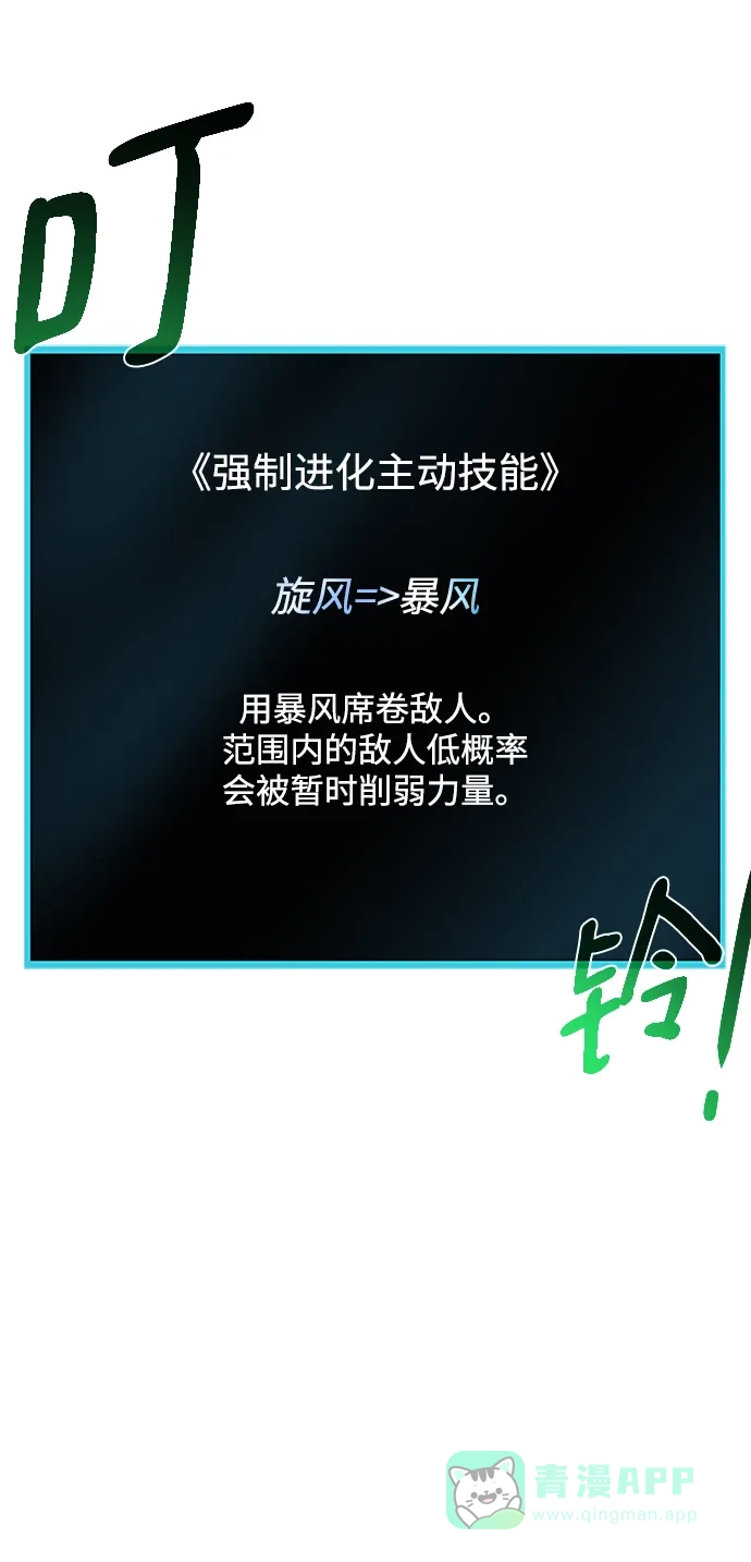 《地下城复仇记》[第53话] 黑色的神器 第41页
