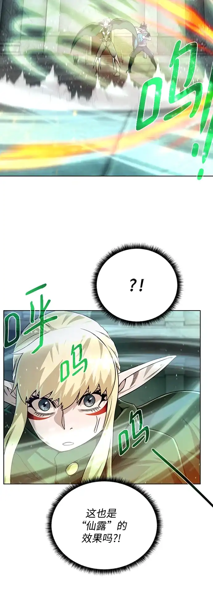 《地下城复仇记》[第53话] 黑色的神器 第43页
