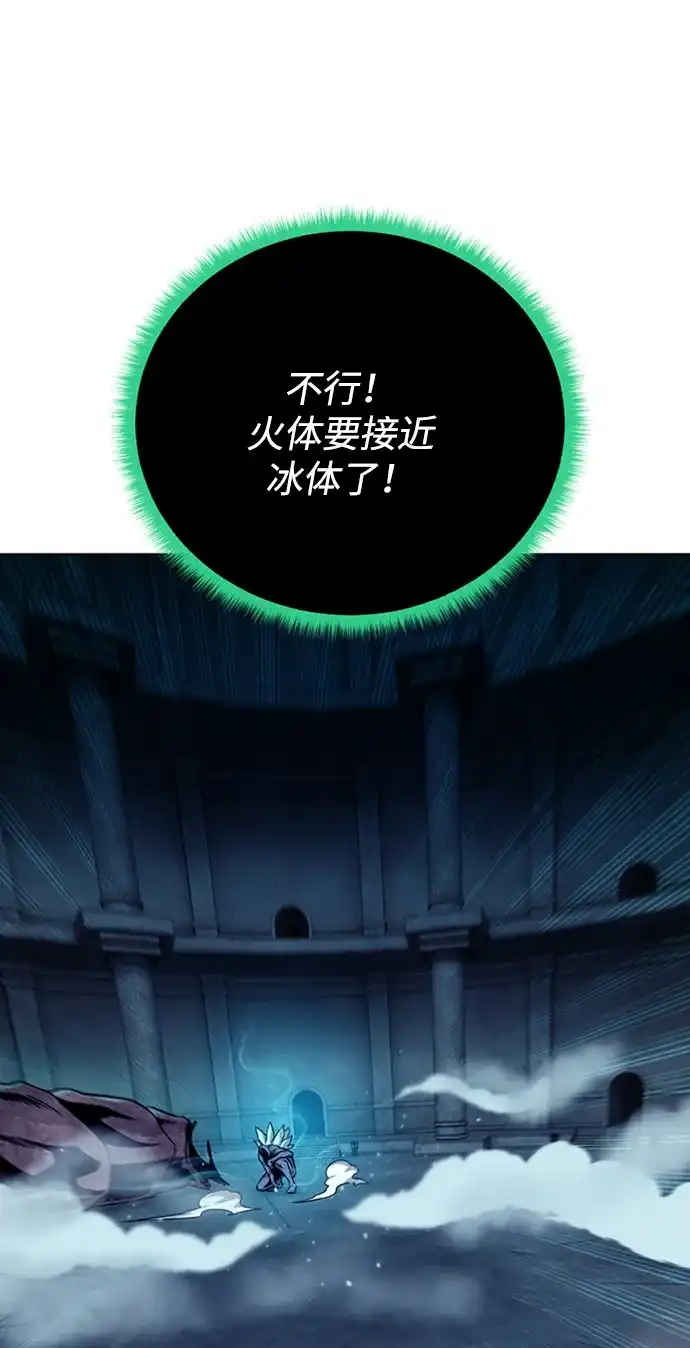 《地下城复仇记》[第53话] 黑色的神器 第27页