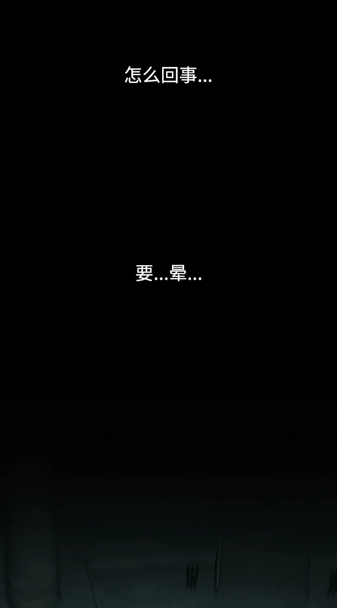 《地下城复仇记》[第53话] 黑色的神器 第73页