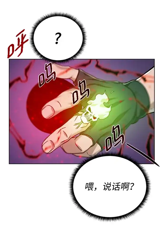 《地下城复仇记》[第53话] 黑色的神器 第69页