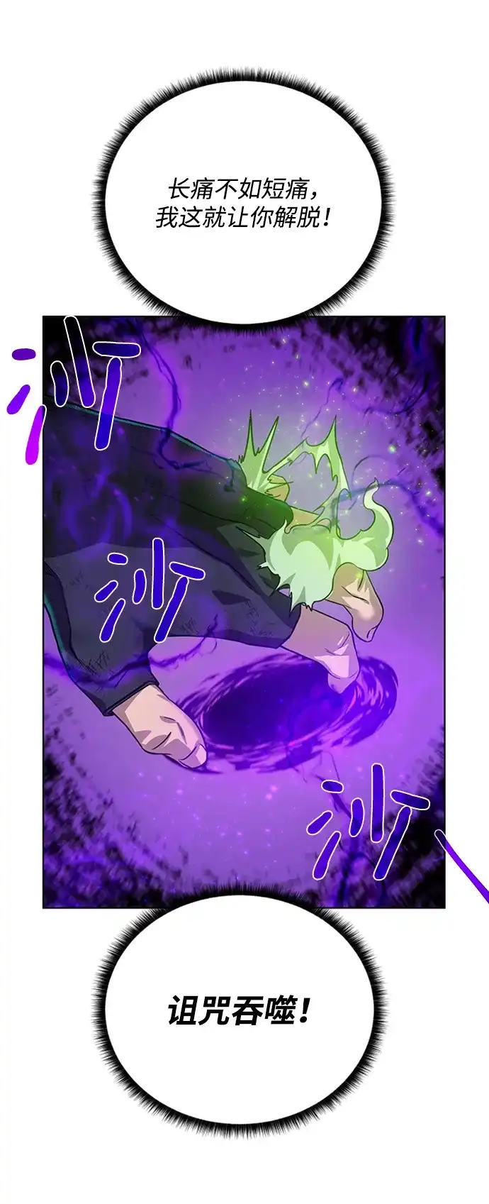 《地下城复仇记》[第53话] 黑色的神器 第17页