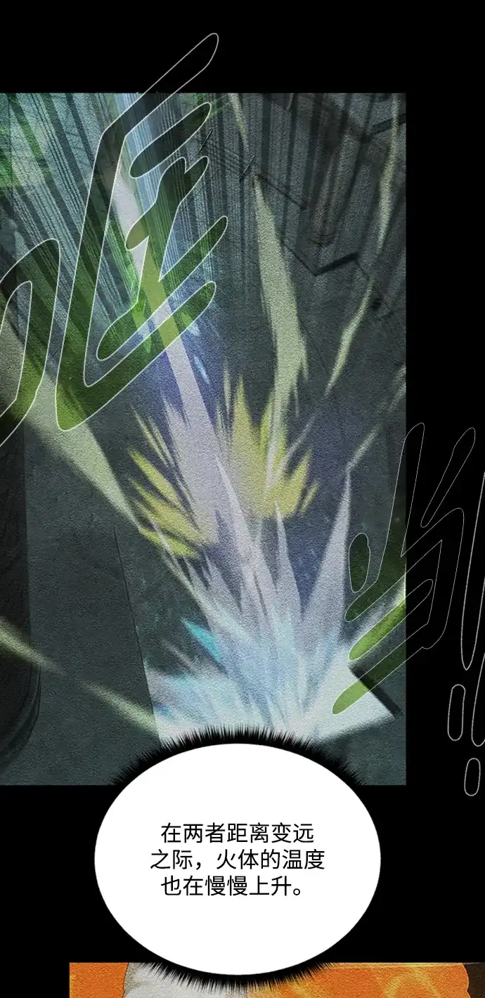 《地下城复仇记》[第53话] 黑色的神器 第8页
