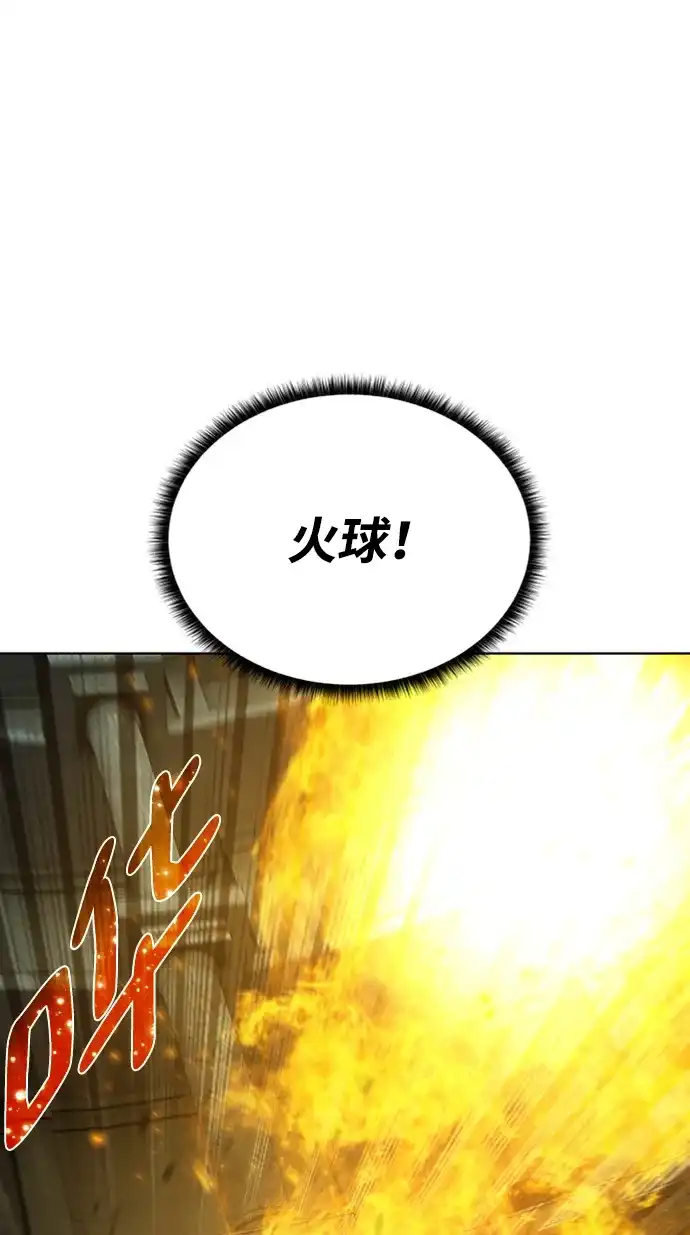 《地下城复仇记》[第53话] 黑色的神器 第2页