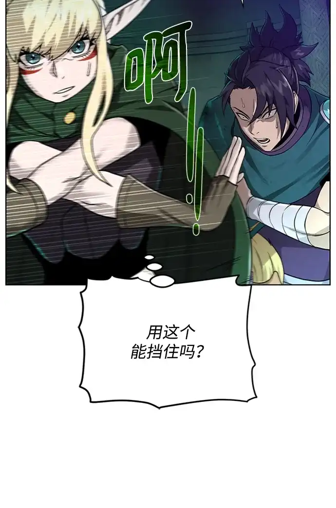 《地下城复仇记》[第53话] 黑色的神器 第39页