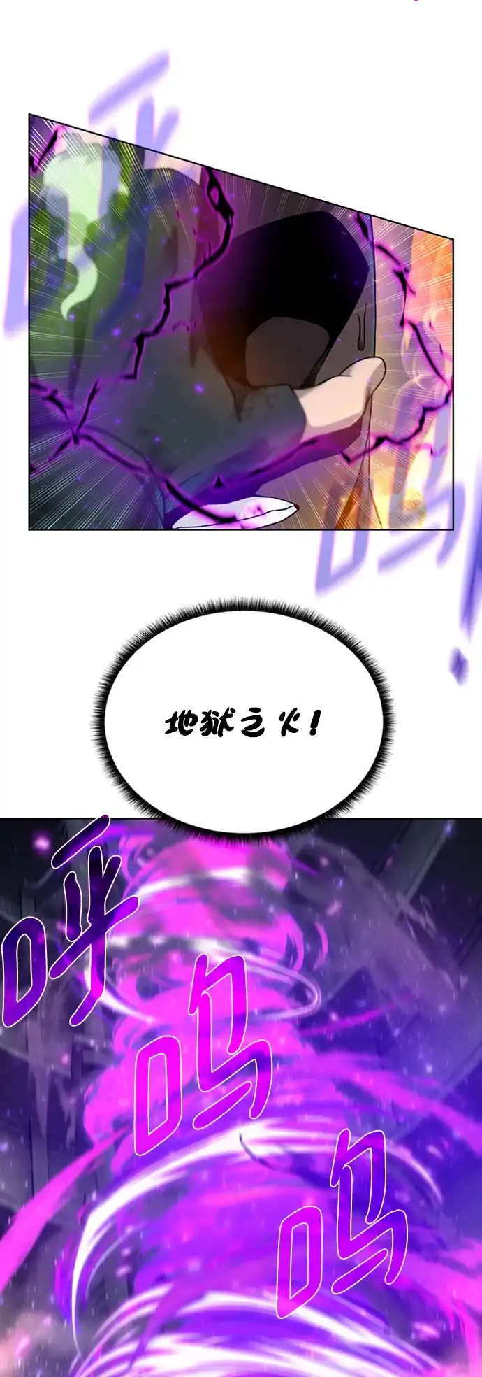 《地下城复仇记》[第53话] 黑色的神器 第48页
