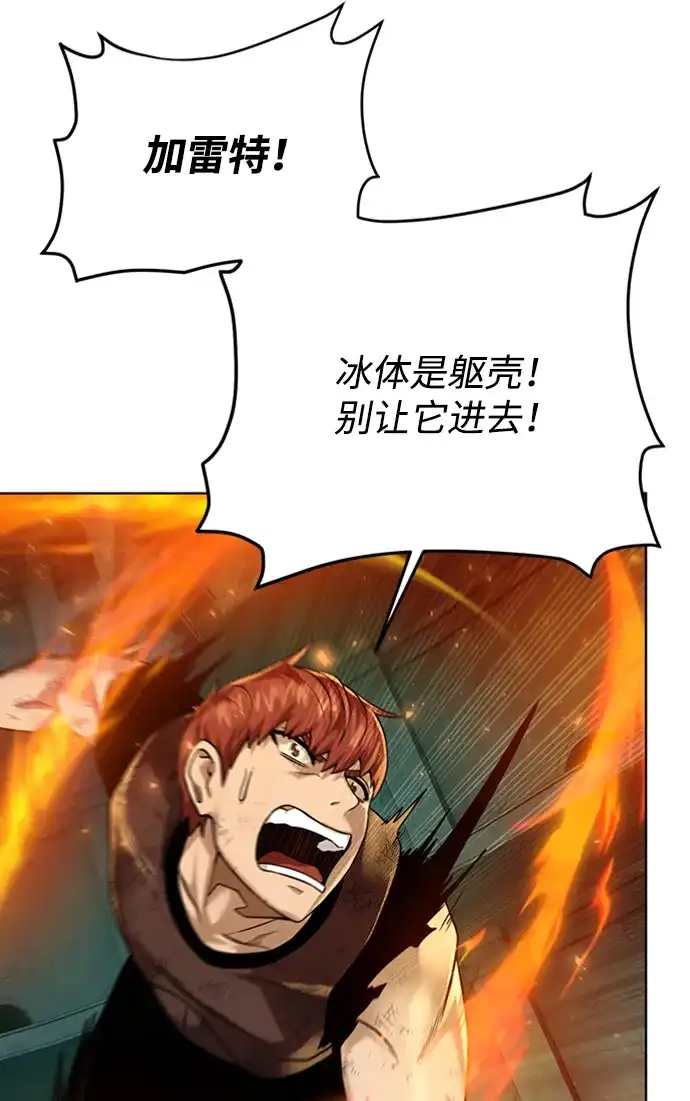 《地下城复仇记》[第53话] 黑色的神器 第29页