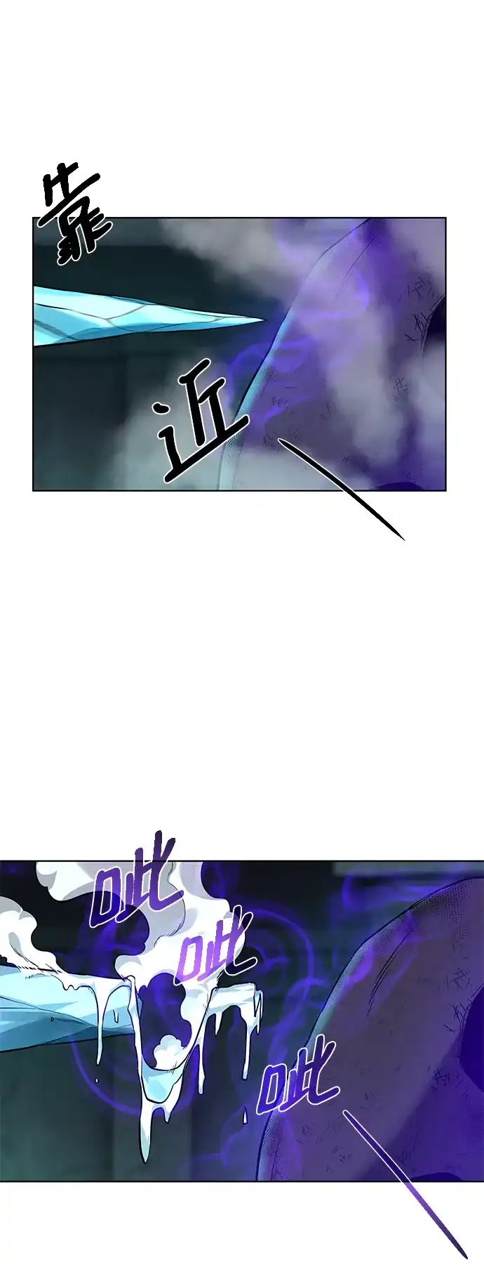 《地下城复仇记》[第53话] 黑色的神器 第53页