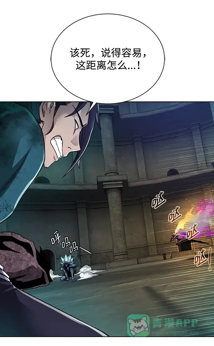 《地下城复仇记》[第53话] 黑色的神器 第31页