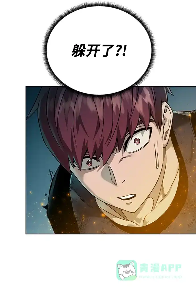 《地下城复仇记》[第53话] 黑色的神器 第6页