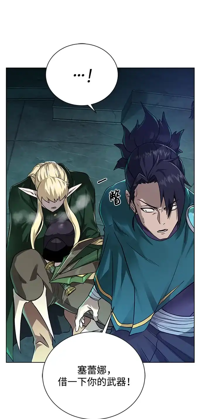 《地下城复仇记》[第53话] 黑色的神器 第32页