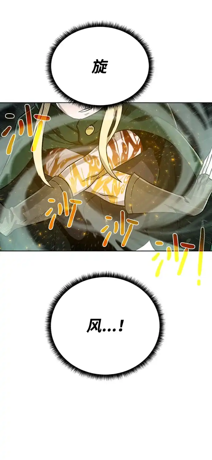 《地下城复仇记》[第53话] 黑色的神器 第40页