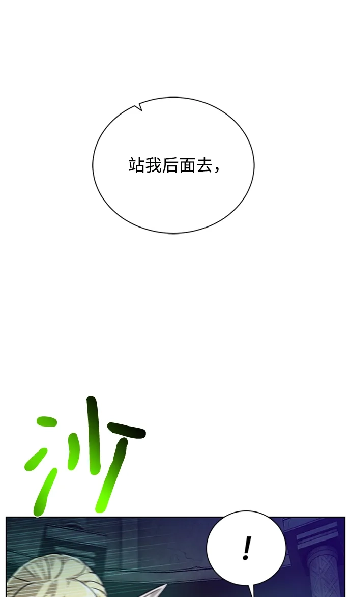 《地下城复仇记》[第53话] 黑色的神器 第38页