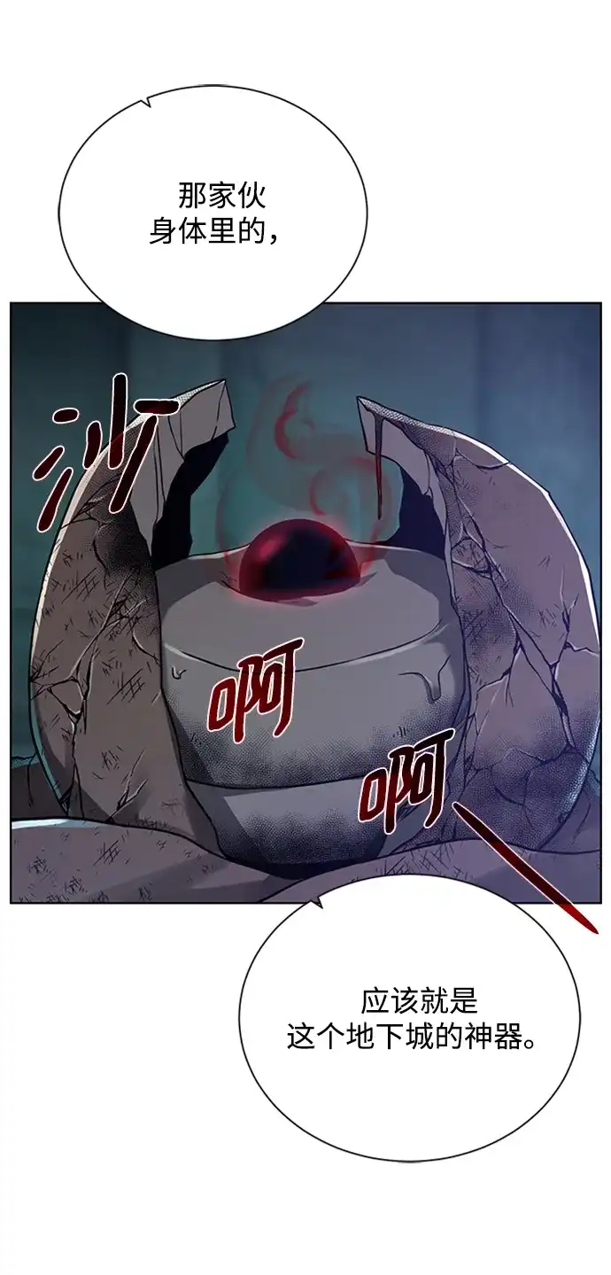 《地下城复仇记》[第53话] 黑色的神器 第64页