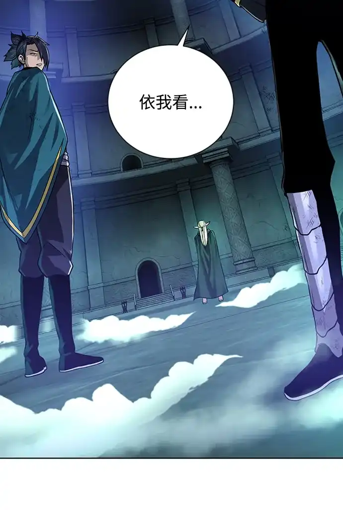 《地下城复仇记》[第53话] 黑色的神器 第63页
