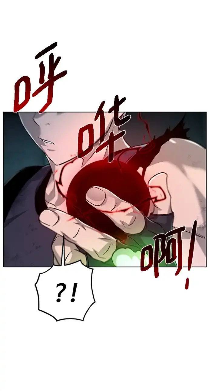《地下城复仇记》[第53话] 黑色的神器 第67页