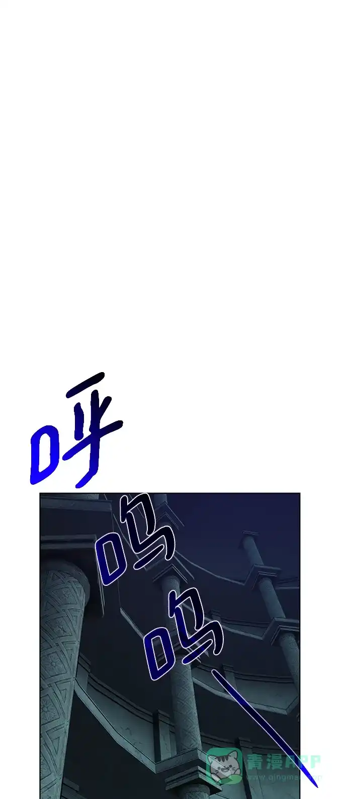 《地下城复仇记》[第53话] 黑色的神器 第61页