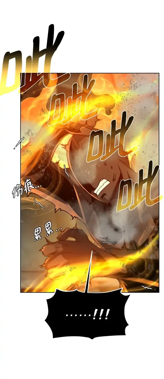 《地下城复仇记》[第53话] 黑色的神器 第15页