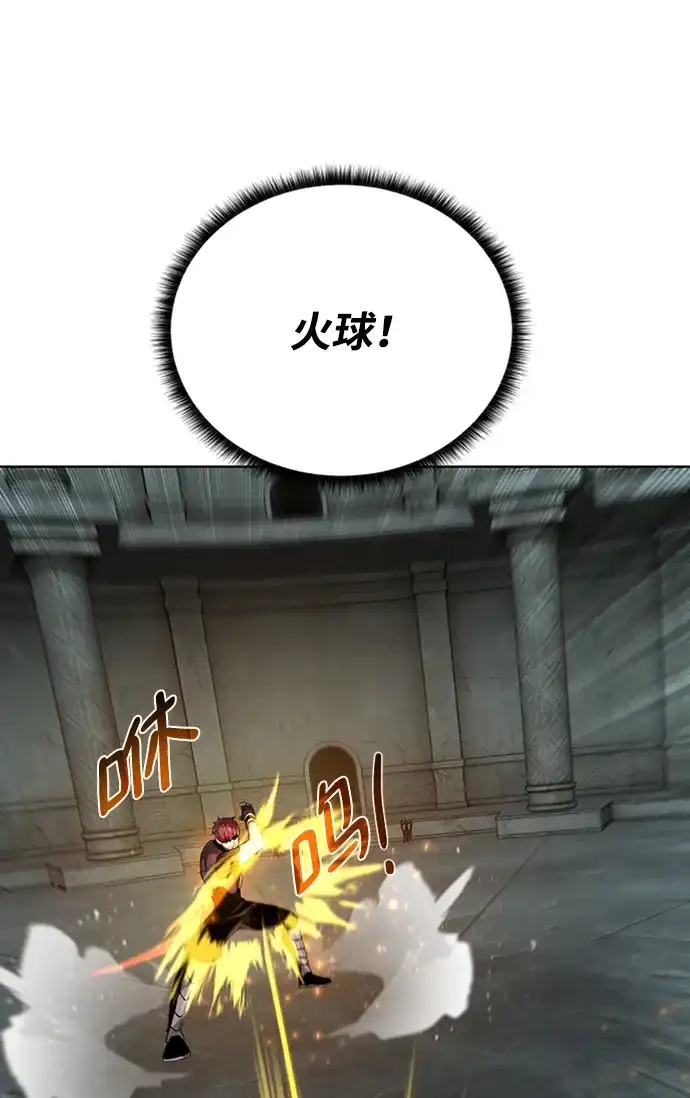 《地下城复仇记》[第53话] 黑色的神器 第13页