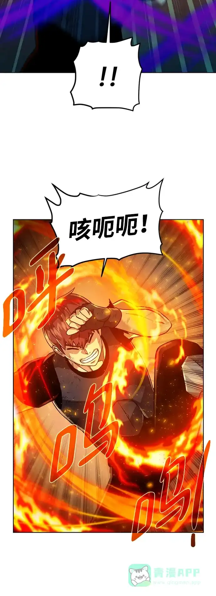 《地下城复仇记》[第53话] 黑色的神器 第26页