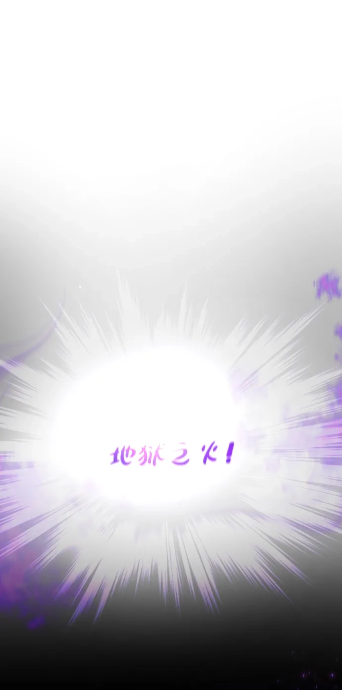 《地下城复仇记》[第53话] 黑色的神器 第18页