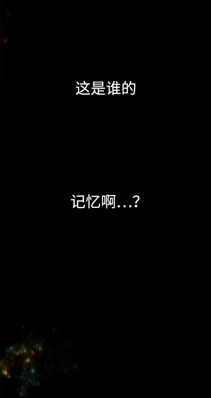 《地下城复仇记》[第54话] 回忆 第40页