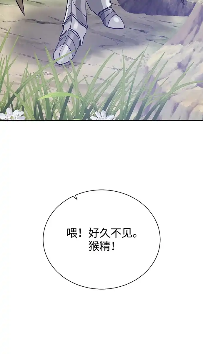 《地下城复仇记》[第54话] 回忆 第73页