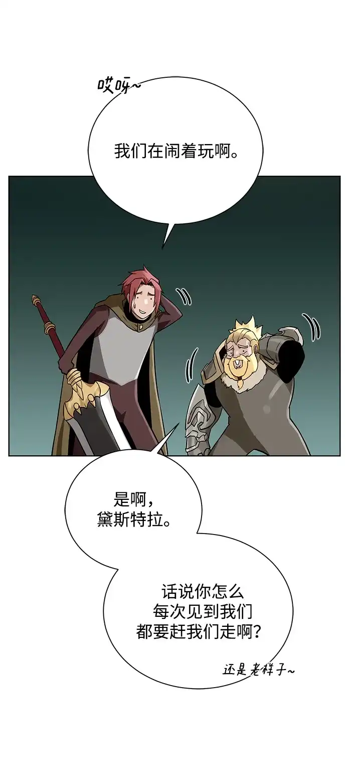 《地下城复仇记》[第54话] 回忆 第82页