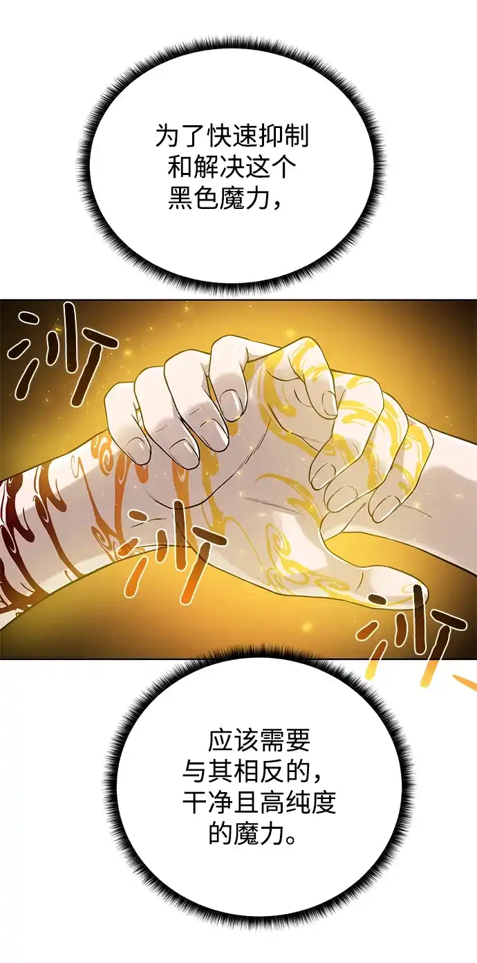 《地下城复仇记》[第54话] 回忆 第22页
